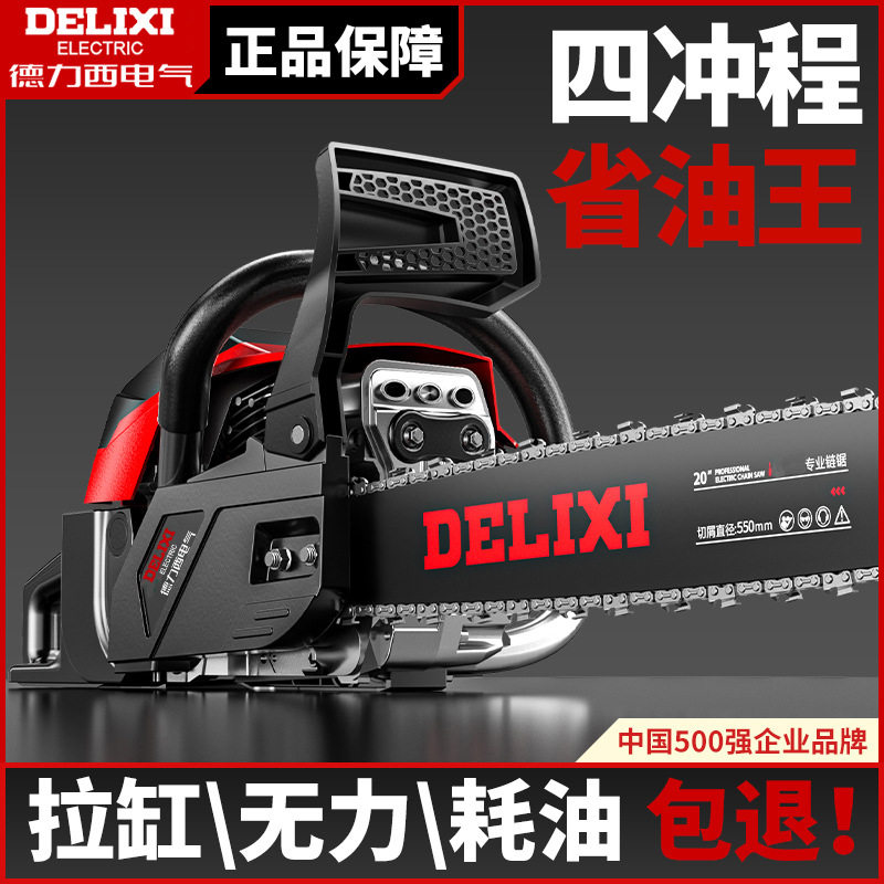 家用小型汽油电链锯伐木切割