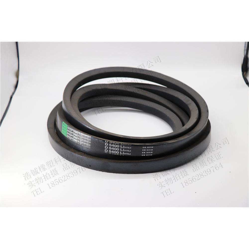 劲力达三角带传动带D5400D5500D5588D5600D5700D5800D5900