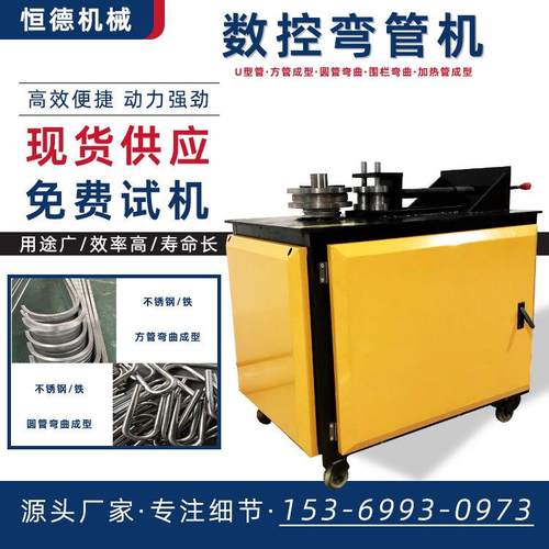电动全自动数控方管圆管不锈钢管镀锌管折弯机折管机弯管机器