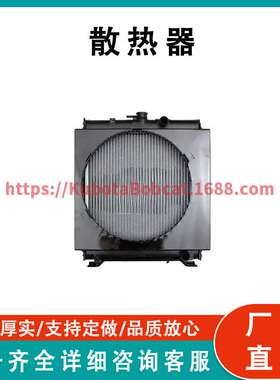 1G976-72060 散热器  RADIATOR 适合 Kubota