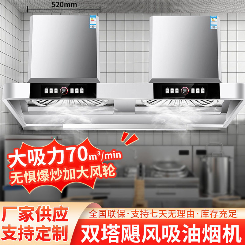 顶吸脱排商用柴火土灶油烟机