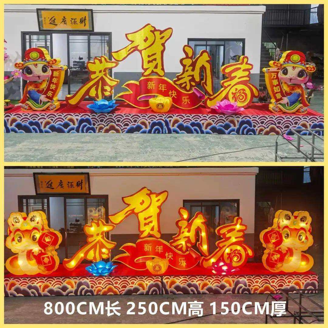 广西蛇年大型蛇造型彩灯自贡花灯创意卡通装饰灯广场商场摆件灯笼