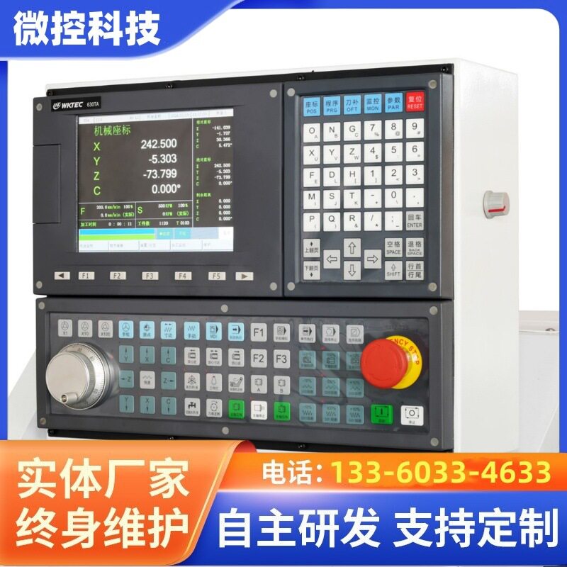 微控CNC车床控制器620T替广数