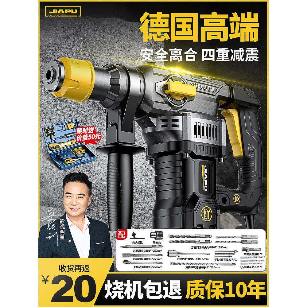 电锤电镐两用大功率冲击钻头打混凝土防尘家用打墙电动多功能电钻