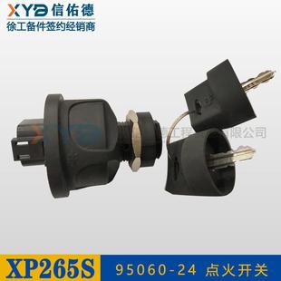 303S平地机GR1805原厂电源总点火开关 265 徐工压路机XP263 103