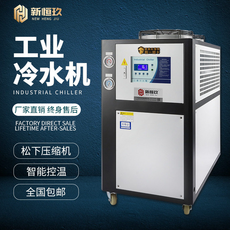 工业风冷冷水机5P/10P注塑模具