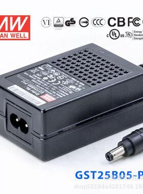 GST25B明纬P1J电源适配器B05/B09/B07/B12/B18/B24/B485V7V9V