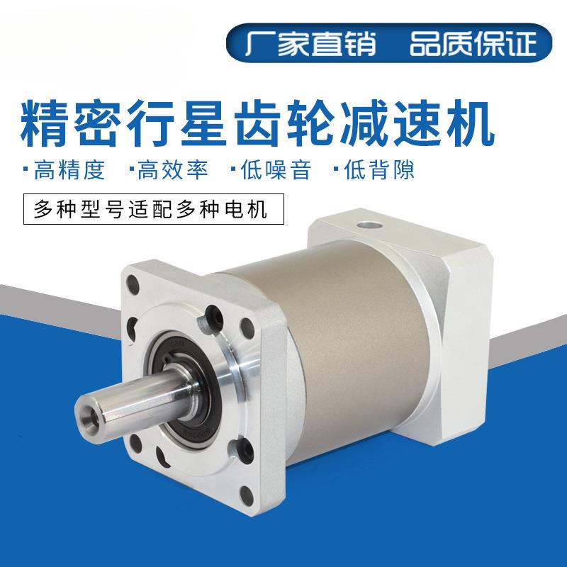 高行星减速机40/60/80/90/110/130/齿轮减速器箱大扭矩变速器