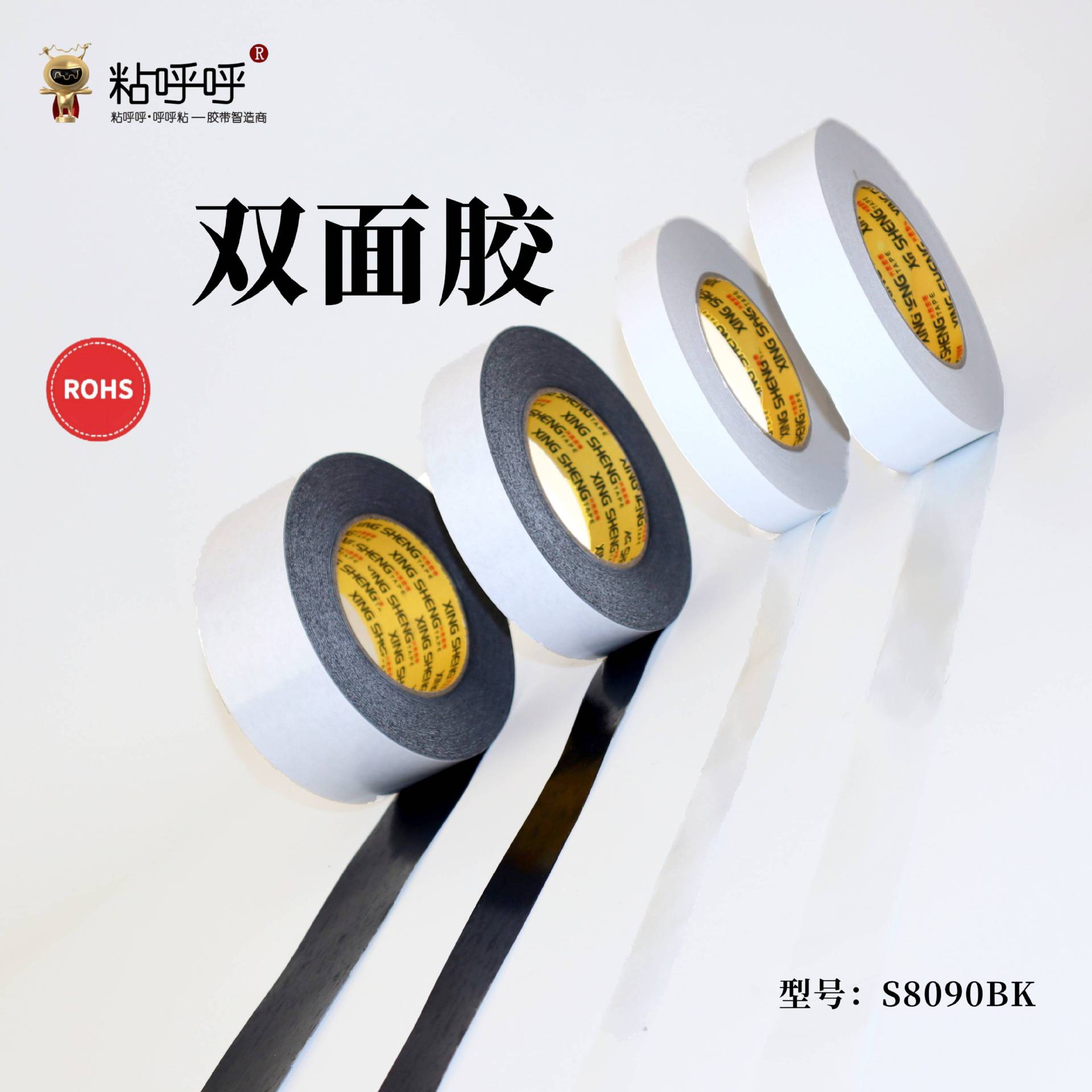 黑白双面胶高粘度耐高温超薄外墙分割线免底漆防水防油双面胶批发