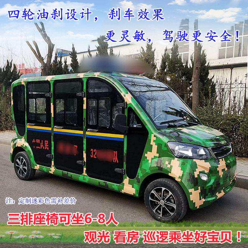 3排8座观光巡逻看房车供应可配油电两用程器封闭式四轮
