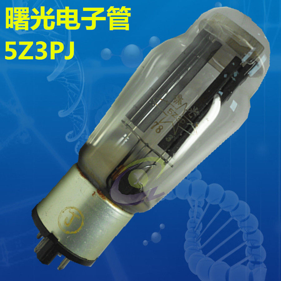 曙光电子管5Z3PJ5Z3P-J整流管5Z3PAT274B5U4G