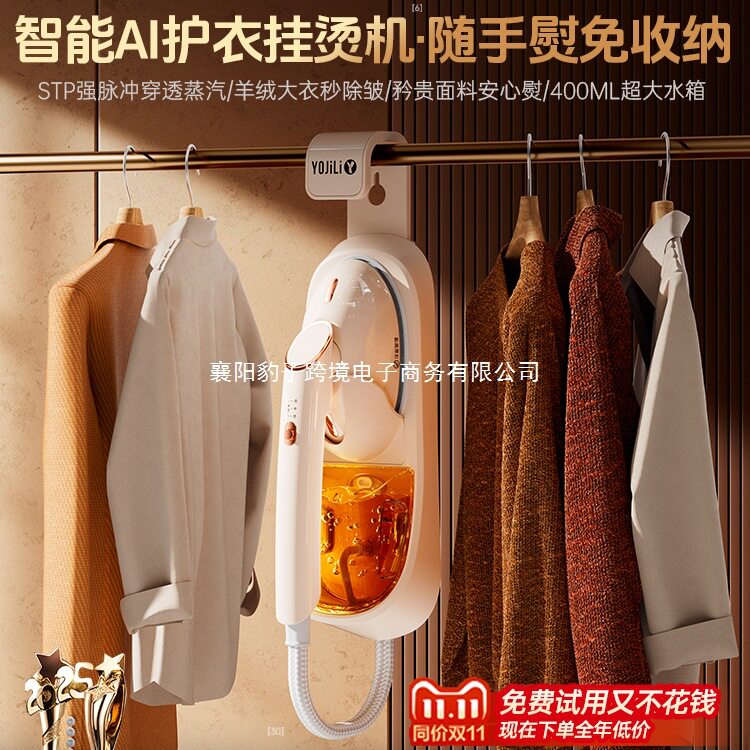 德国挂烫机2025新款家用小型手持熨烫机全自动电熨斗衣服蒸汽挂式
