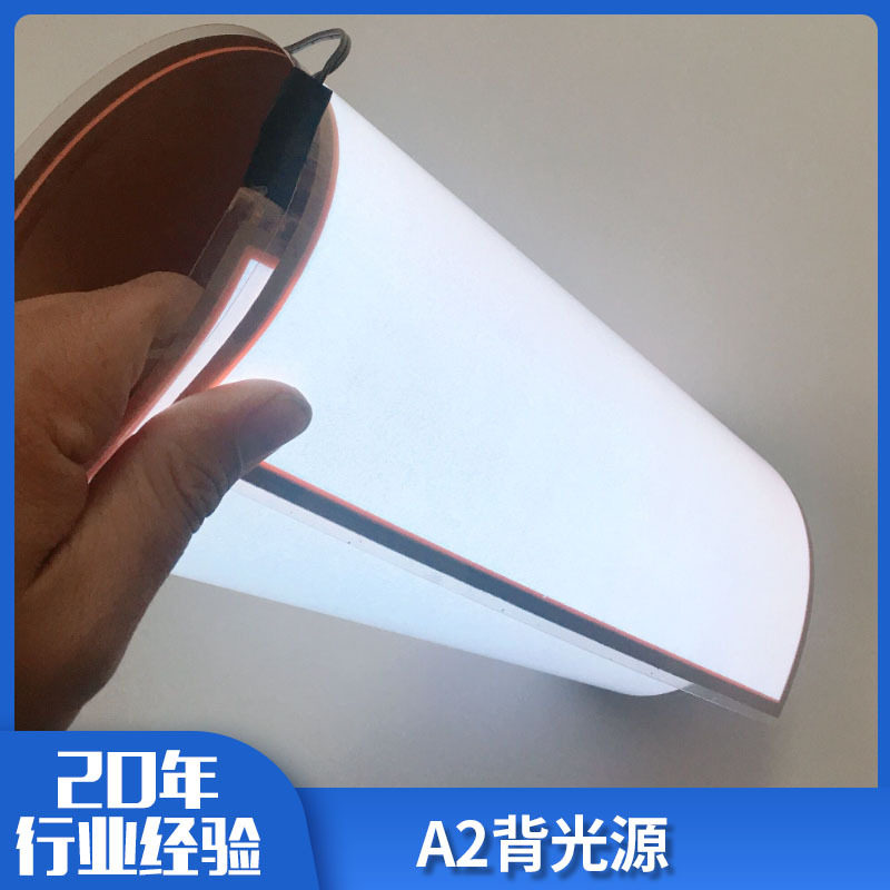 A2冷光片超薄高亮EL背光源