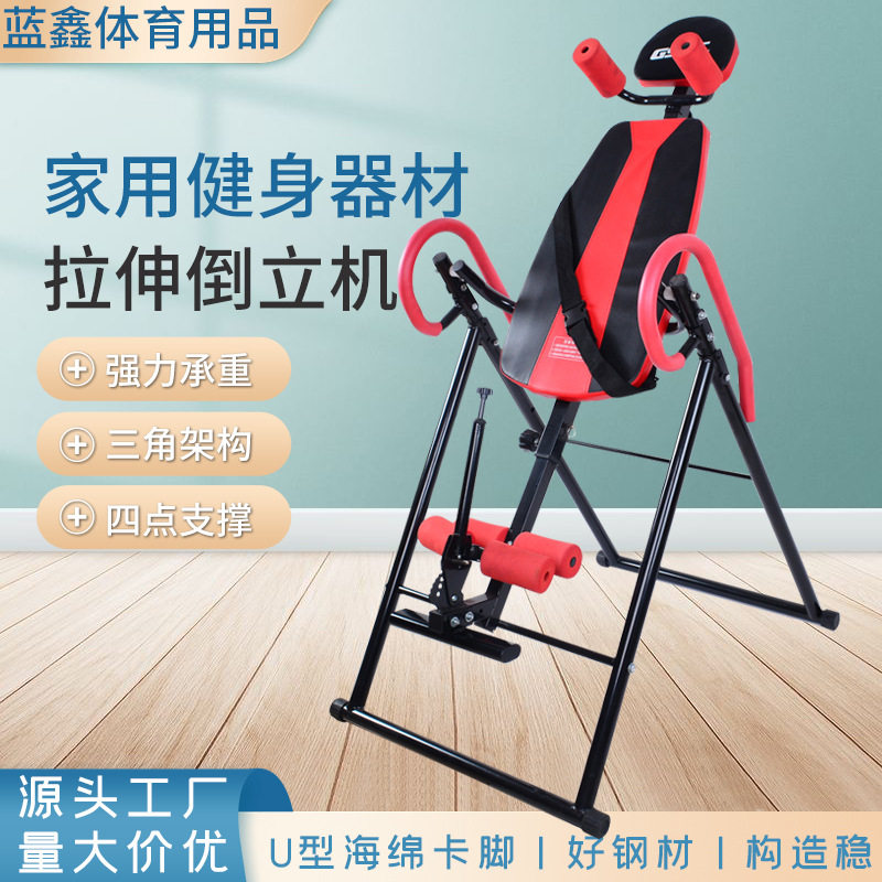 倒立机家用健身器材椎间盘拉伸长高倒吊器增高倒挂器辅助神器批发
