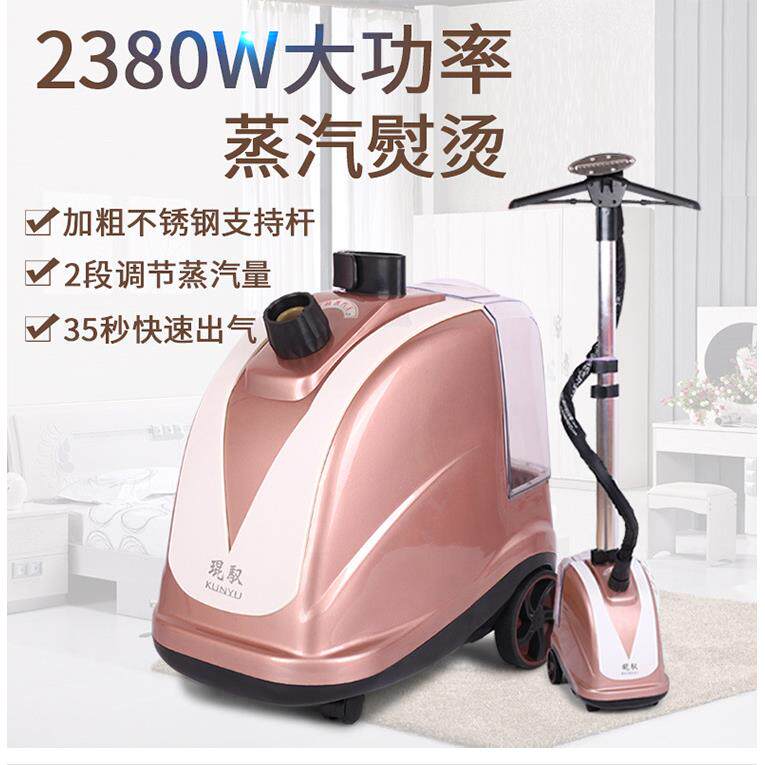 上海琨驭服装店摄影棚商用家用K5蒸汽挂烫机立式熨烫衣三档调温