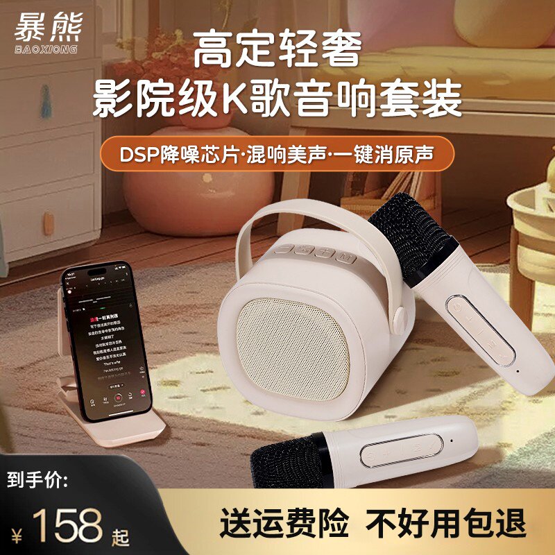 暴熊唱歌k歌音响麦克风家用音响