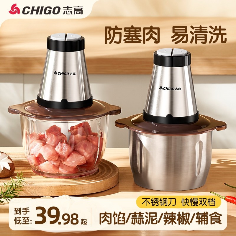 志高绞肉机家用电动小型打肉馅搅器拌饺搅碎菜器料理绞馅多功能神,厨房电器,绞肉/碎肉/绞菜机/佐料机,淘宝优惠券,粉丝福利购,淘宝优惠卷