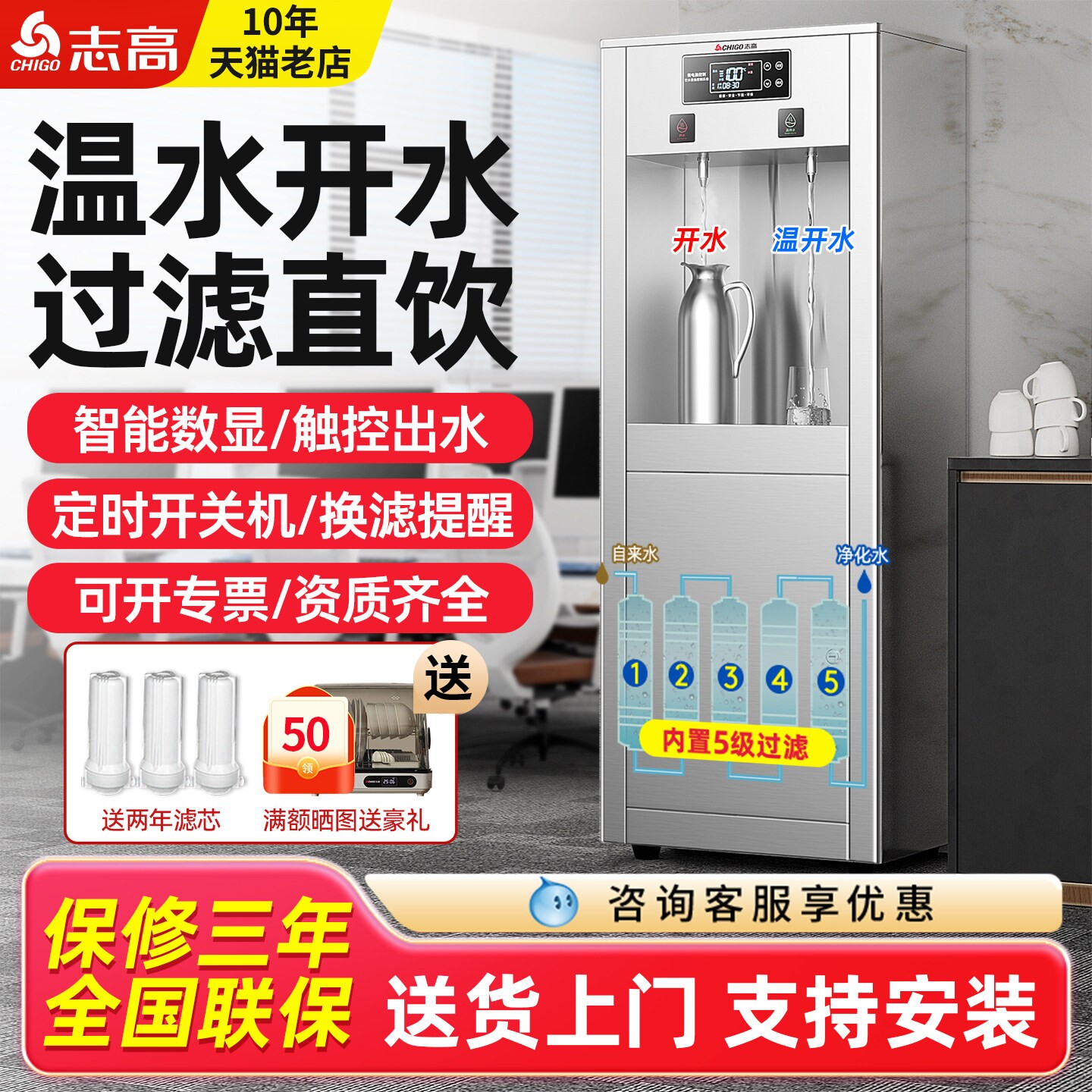志高商用直饮水机工厂车间大型学