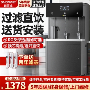 商用饮水机大型工厂车间直饮机学直饮工业开水机冷热校净水器一体