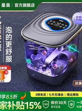 HITH星曼杀菌气囊按摩泡脚桶家用自动恒温加热足浴器高深桶W6全