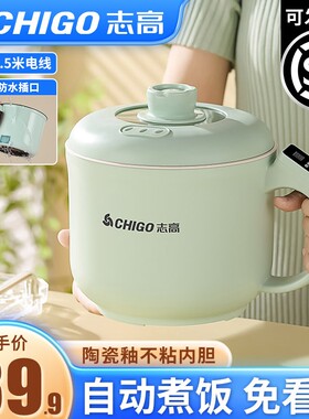 志高电煮锅多功能家用学生宿舍小