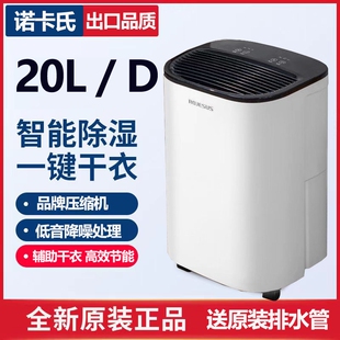 除湿机家用静音抽湿机除湿器回南吸湿室内干燥家庭小型宿舍天神器