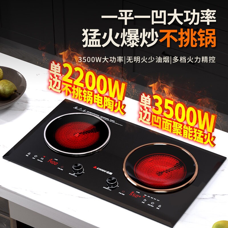 志高电陶炉双灶凹面嵌入式电陶炉