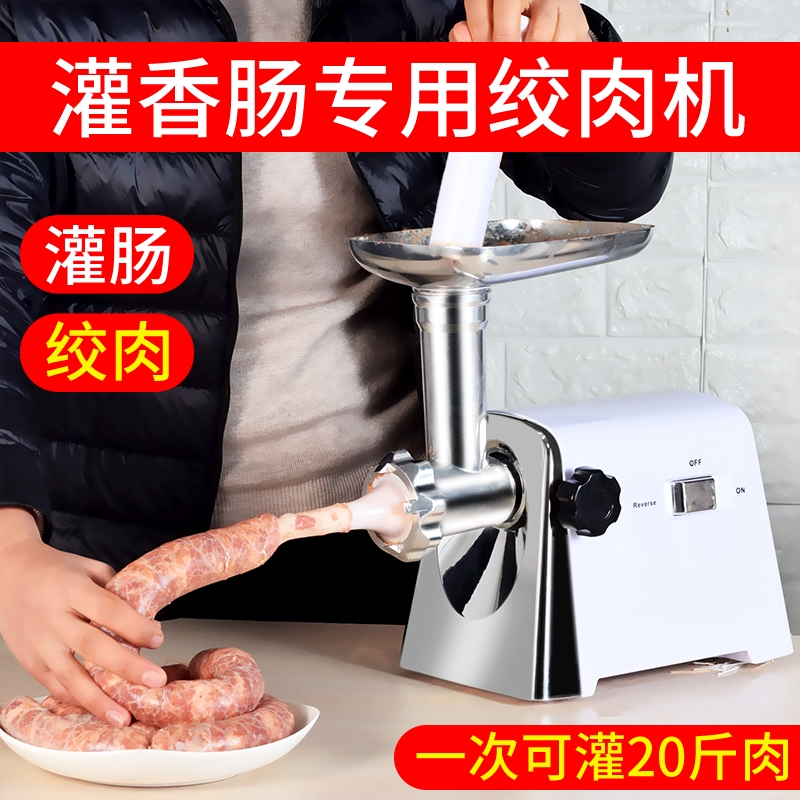 碎肉灌香肠机电动切菜绞馅多功能碎肉机绞肉机商用灌肠机全自动
