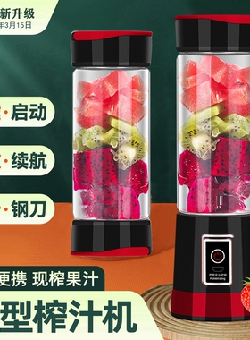 便携式玻璃榨汁机小型家用多功能