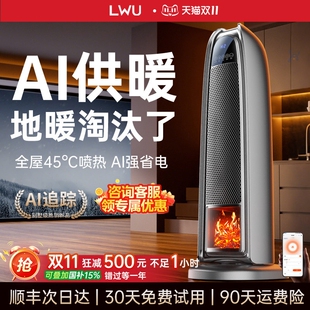 德国LWU取暖器2025新款家用暖风石墨烯电暖器节能省电静音神器机