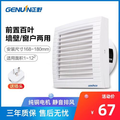 排气扇6寸抽风机厨房油烟换气扇