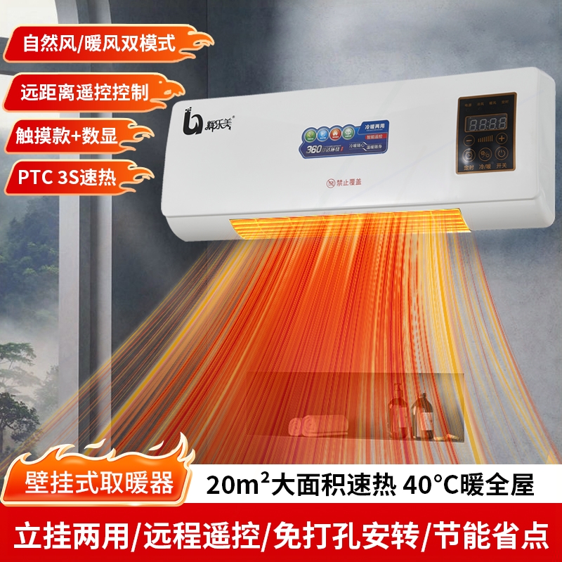 取暖器浴室暖风机家用节能壁挂式调热风机卫生间洗澡电暖气浴霸空