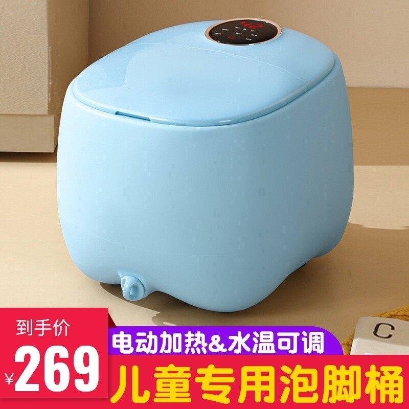儿童专用足浴盆家用宝宝泡脚桶小自动加热恒温电动洗脚桶过小腿号,个人护理/保健/按摩器材,足浴器,淘宝优惠券,粉丝福利购,淘宝优惠卷