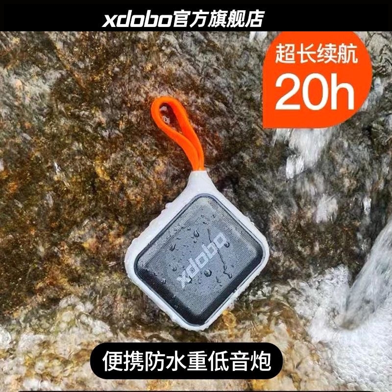 XDOBO喜多宝Prince1995二代迷