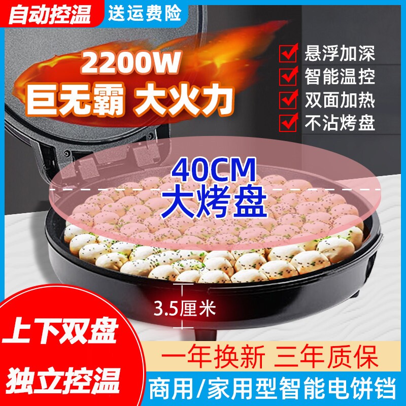 德国大口径电饼铛家用可双面加热