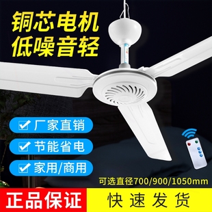 小电 中格吊扇塑料商用家用大叶餐厅厨风扇房三叶胶叶车间静音吊式