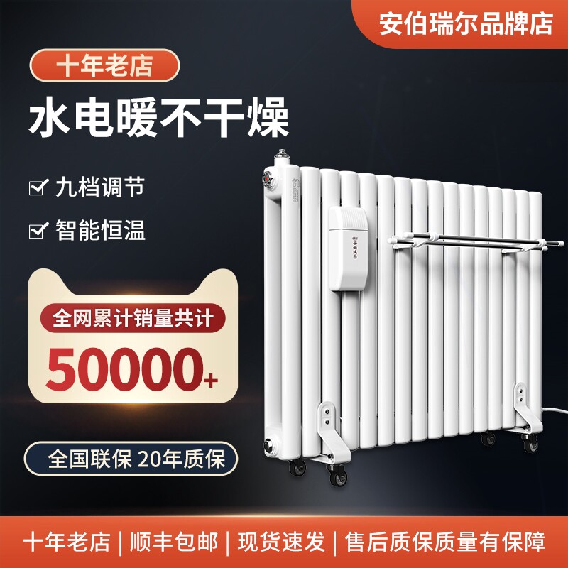 家用注水加水电暖器加热水电暖气器片无辐射电加热钢制水暖取暖
