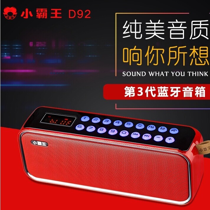 小霸王D92无线蓝牙音箱广场舞小