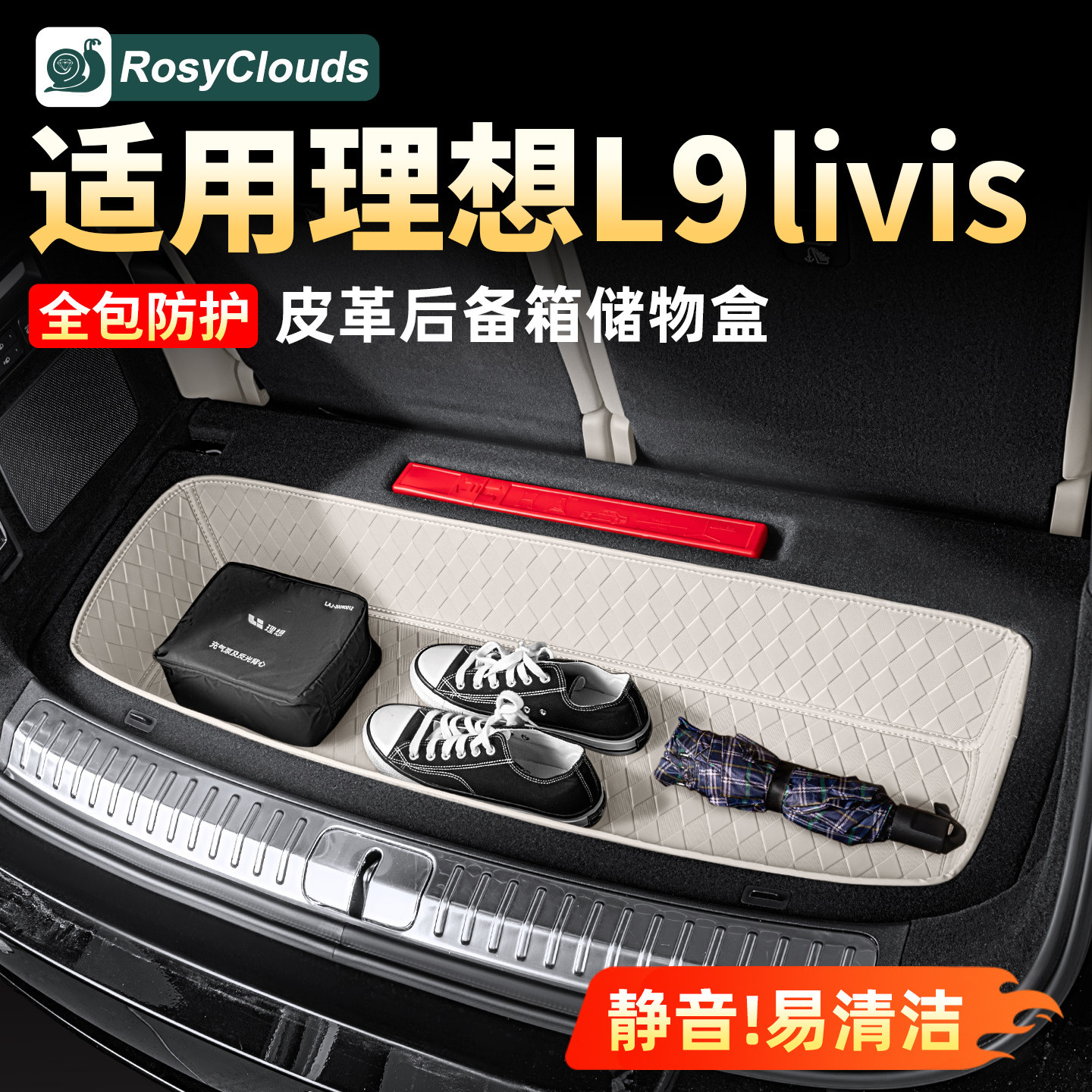 适用理想L9Livis后备箱下层储物盒皮革尾箱垫汽车内装饰配件用品