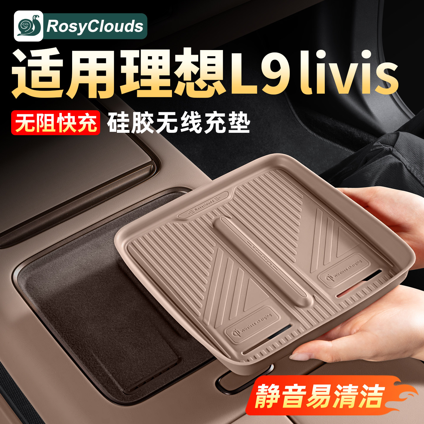 适用理想i6i8L67L89Livis中控无线充垫硅胶水杯垫车内饰用品配件