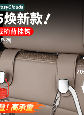 理想i6i8L6L7L8L9MEGA车载挂钩后排座椅背配件汽车内装饰用品改装