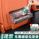 理想L6L7L8L9MEGA车载垃圾袋椅背磁吸垃圾桶挂式 储物袋改装 用配件