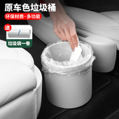 理想L6L7L8L9MEGA车载垃圾桶汽车用品车内饰收纳箱置物盒改装 配件