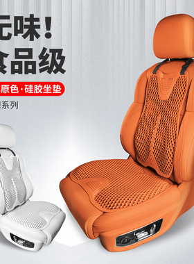 理想L7L8L9汽车坐垫透气专用座椅垫单片冰丝硅胶四季通用高档用品