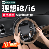 配件用品保护套 通用必备改装 理想i8i6硅胶方向盘把套车内装 饰四季
