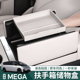 适用理想MEGA扶手箱储物盒硅胶车内装 用品 饰配件中控下储物箱改装