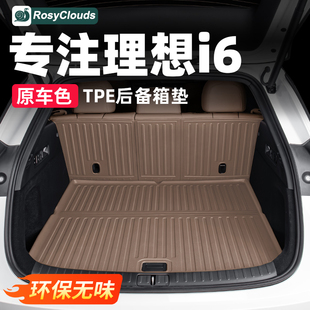 理想i6i8后备箱垫全包脚垫TPE专用汽车配件内饰用品周边新车改装