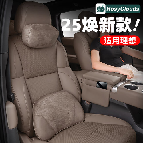 焕新版理想透气款麂皮绒颈枕腰靠