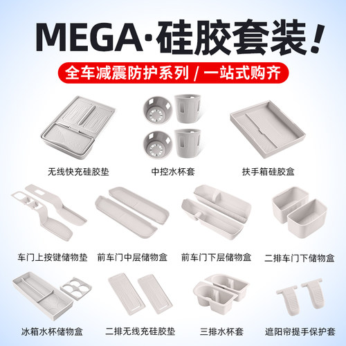 理想MEGA硅胶水杯无线充储物盒垫