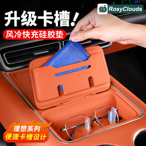 理想L6L7L8L9无线充硅胶水杯垫